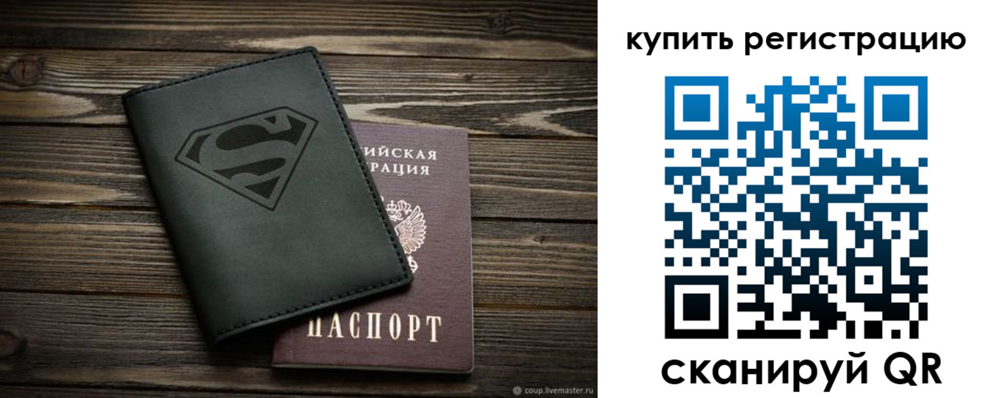 прописка штамп в Медногорске